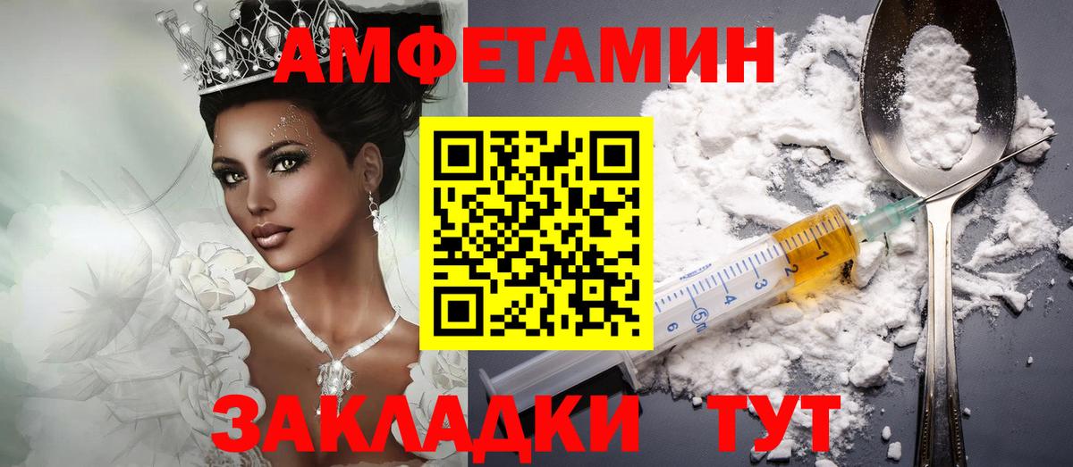 Аксай  Амфетамин VHQ  Вход с VPN 