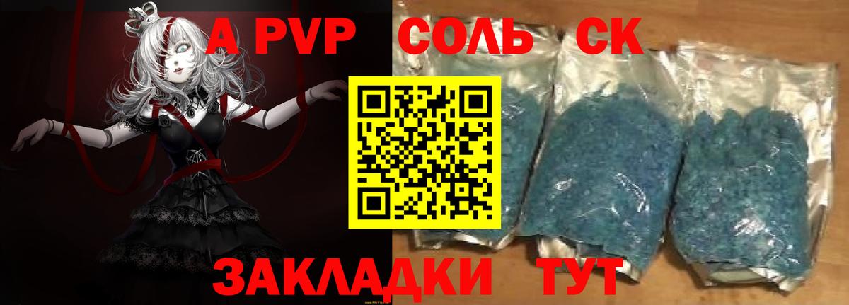 Альфа ПВП Crystall  Alpha-PVP  Alfa_PVP СК  Вход с VPN  Аксай  А ПВП Crystall 