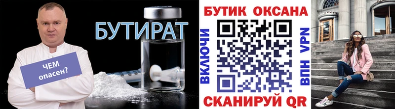 блэк спрут ссылки  Аксай  Бутират буратино  это официальный сайт  купить  