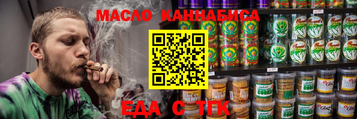 Canna-Cookies марихуана Аксай