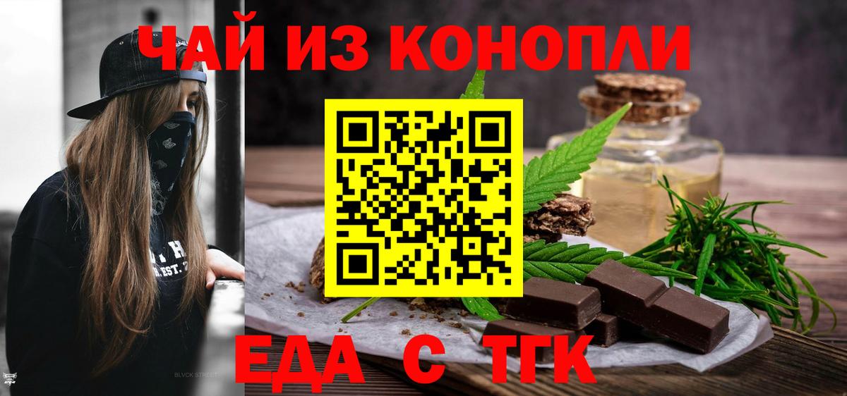 Аксай  Cannafood конопля  Вход с VPN 