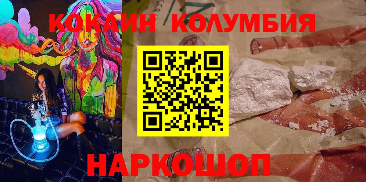 COCAIN Fish Scale Аксай