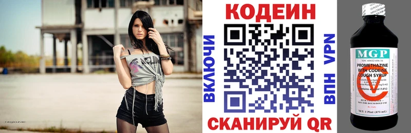Кодеиновый сироп Lean Purple Drank  хочу наркоту  Аксай 
