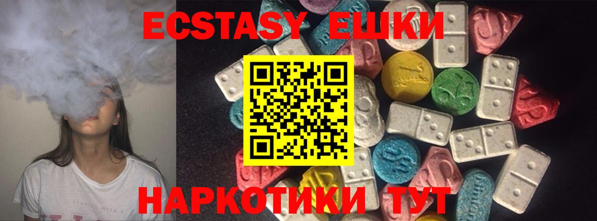 ЭКСТАЗИ 99%  Вход с VPN  ЭКСТАЗИ 280 MDMA  цена   Аксай  Экстази 