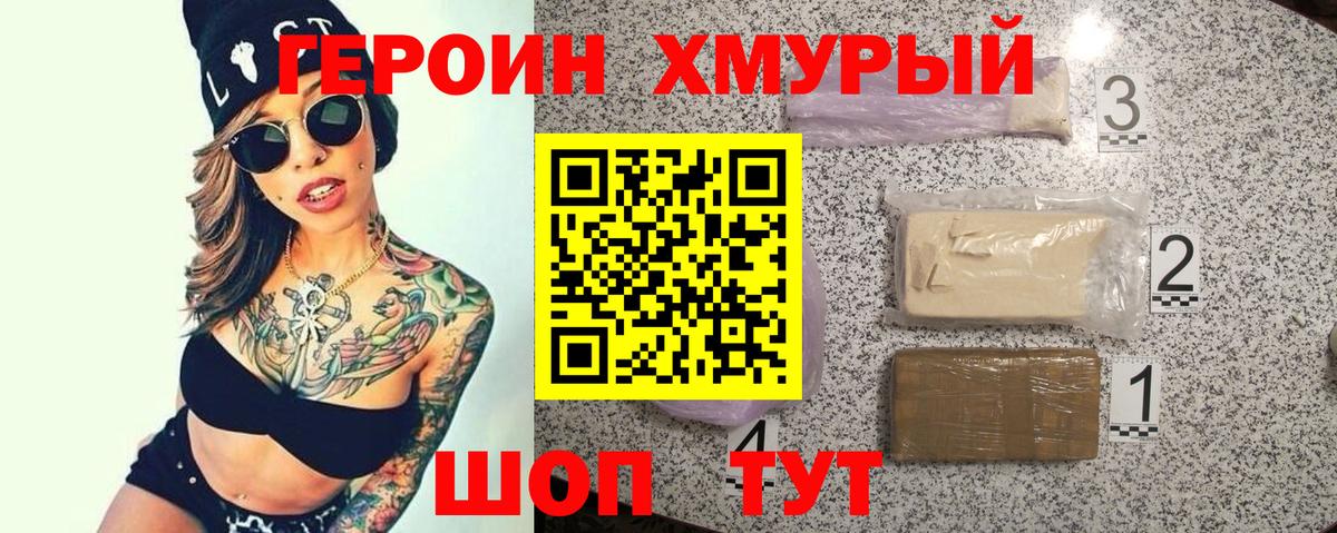 Аксай  Героин афганец  Вход с VPN 