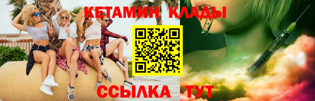 КЕТАМИН ketamine Аксай
