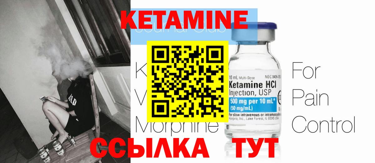 Кетамин ketamine  КЕТАМИН ketamine  Аксай  Вход с VPN 