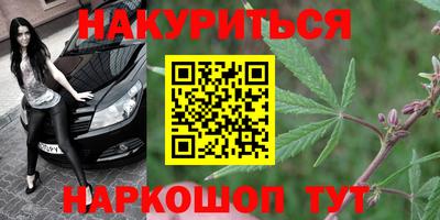 каннабис Железногорск