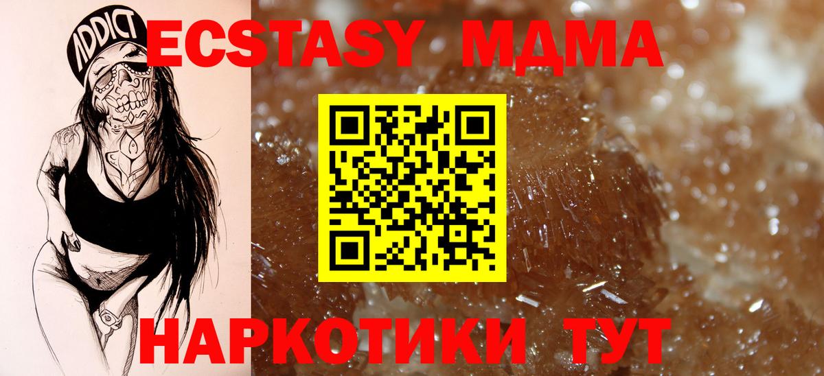 Аксай  МДМА молли  МДМА VHQ  Вход с VPN 