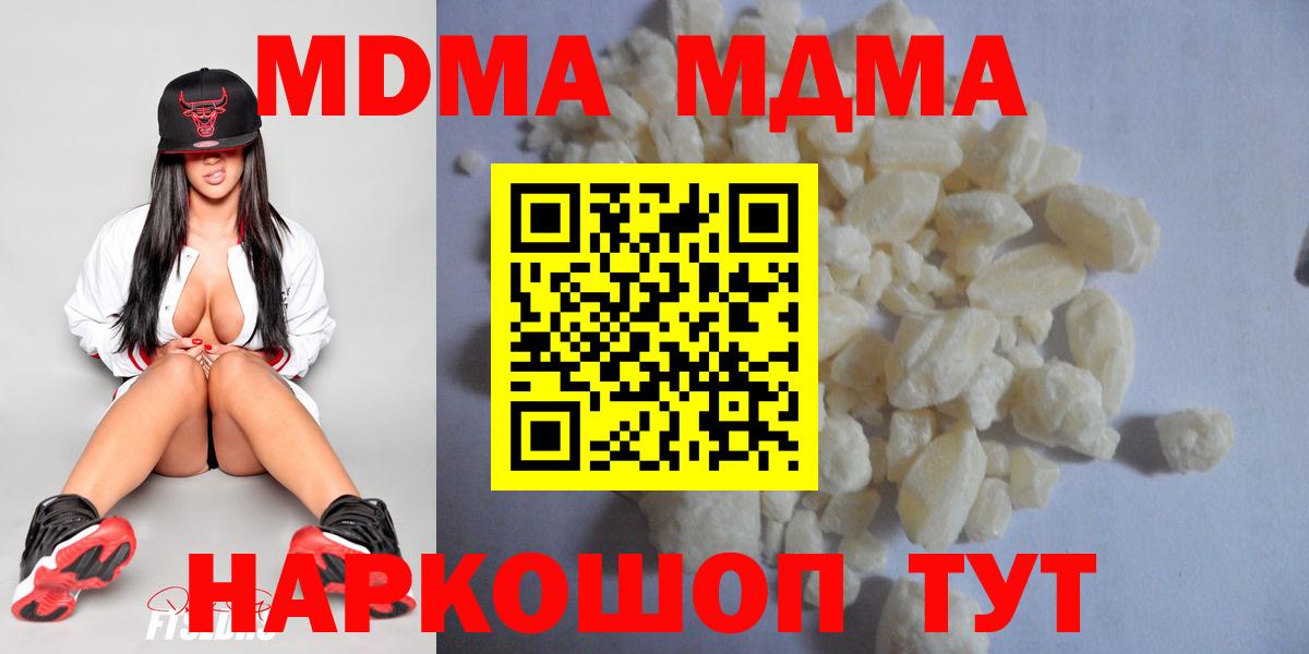 МДМА crystal Аксай