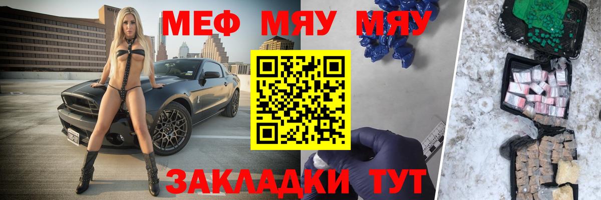 Меф мяу мяу кристаллы Аксай
