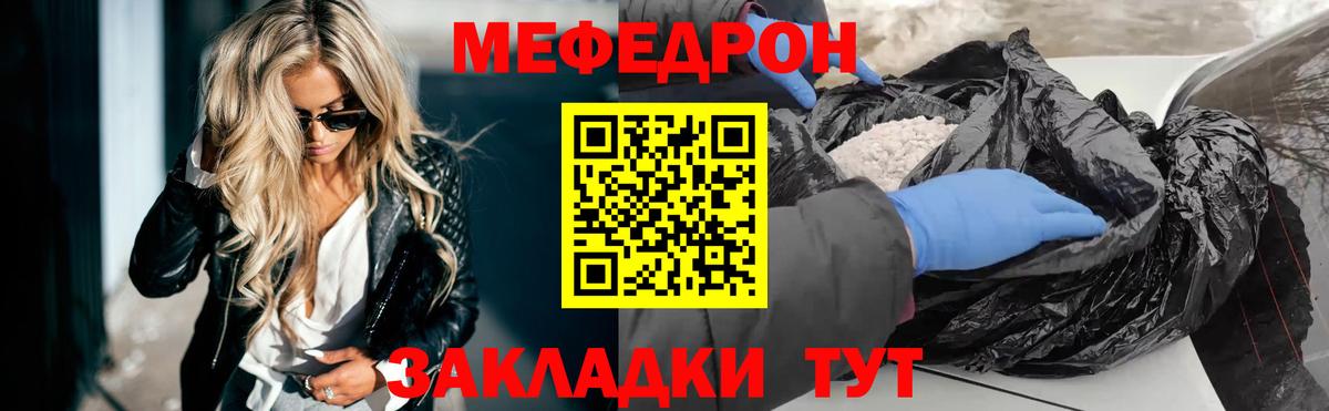 МЯУ-МЯУ  Мефедрон  Аксай  цена наркотик  Вход с VPN  Мефедрон кристаллы 