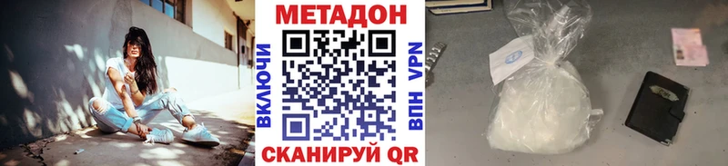 Метадон белоснежный  Аксай 