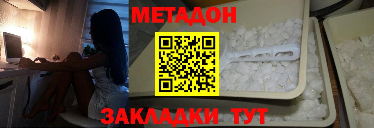 мега ССЫЛКА  Вход с VPN  Аксай  маркетплейс наркотические препараты  Метадон белоснежный 