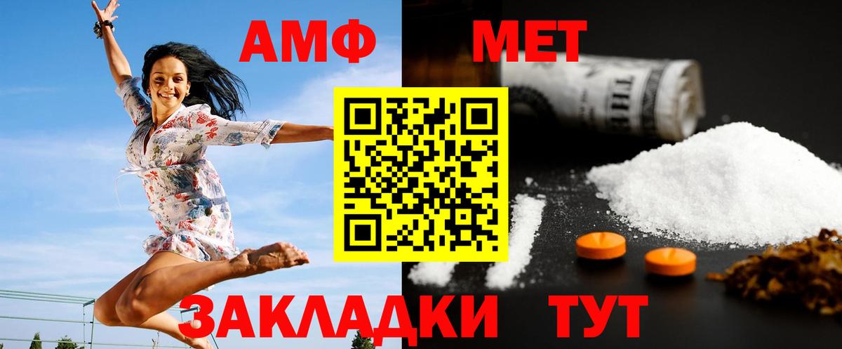 Аксай  Первитин  Вход с VPN  Метамфетамин Декстрометамфетамин 99.9% 