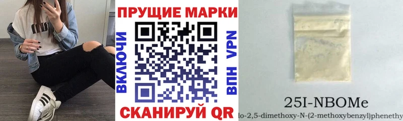 Марки 25I-NBOMe 1,8мг  Аксай 