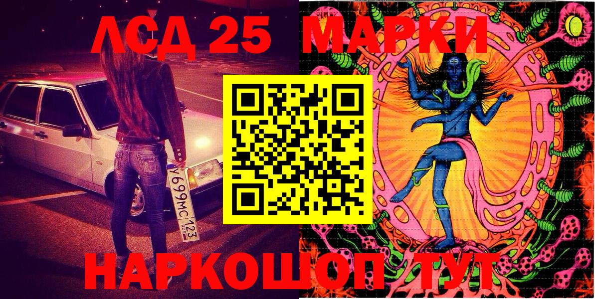 Наркотические марки 1,8мг Аксай