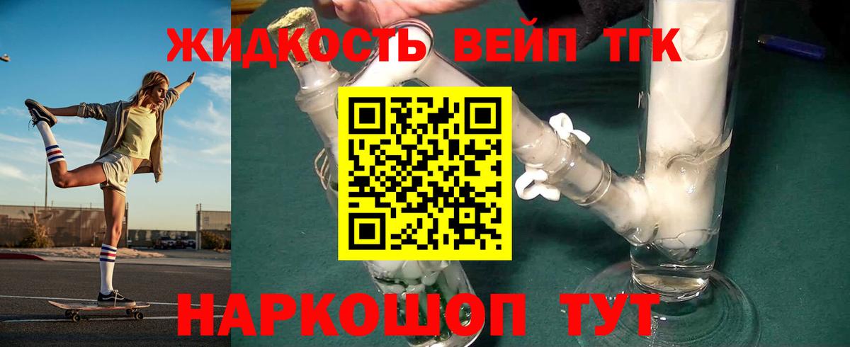 Дистиллят ТГК Wax Аксай