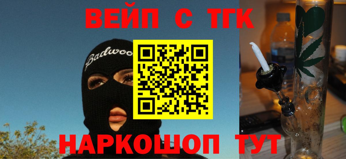 ТГК концентрат  Вход с VPN  Аксай  ТГК THC oil 
